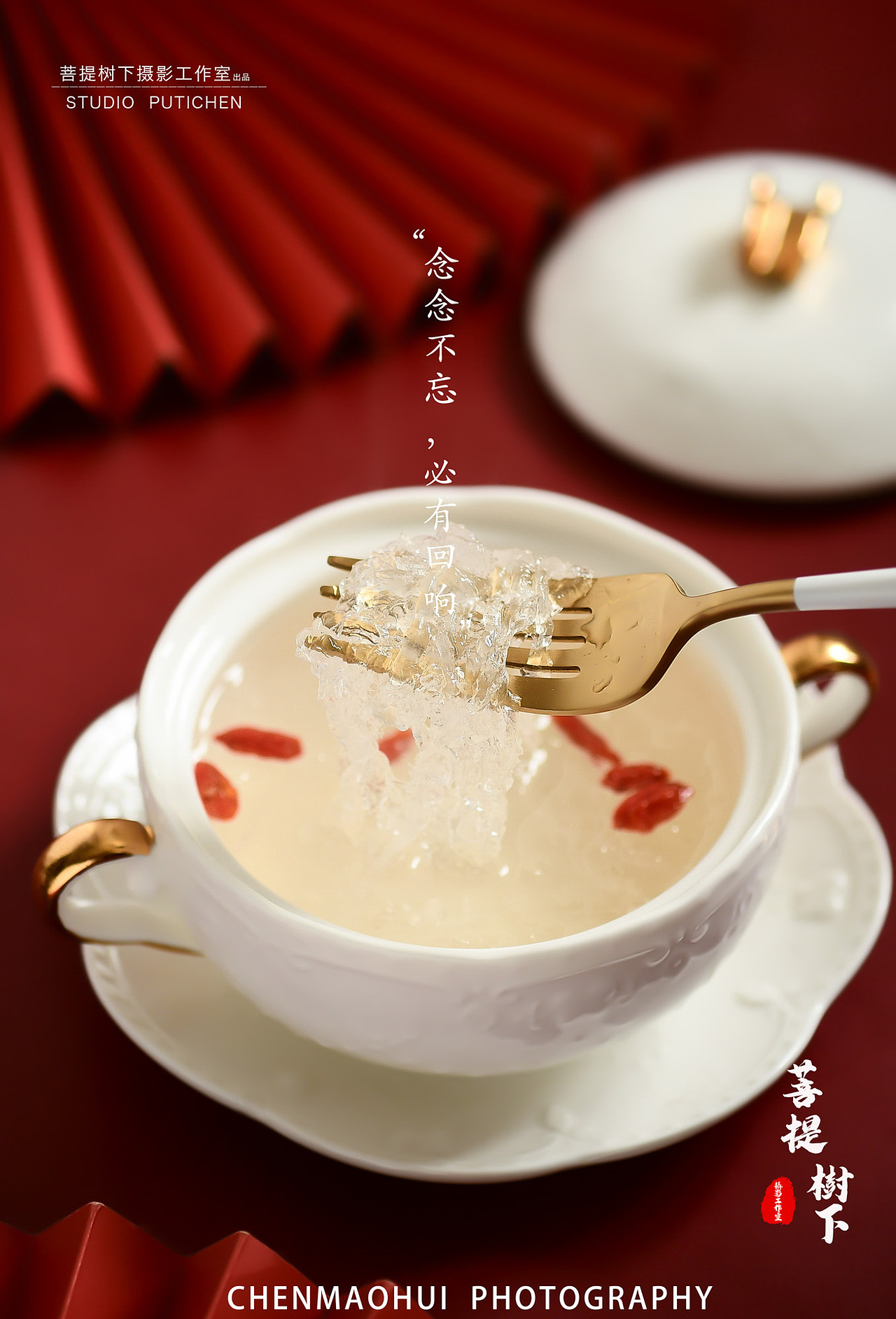 燕窝（图ZMjQ4NzgwOTcy） - 美食摄影 - 站酷设计师摄影师陈茂辉原创素材 - 站酷ZCOOL