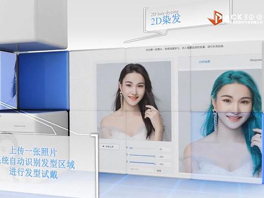 AR发型试戴技术简介