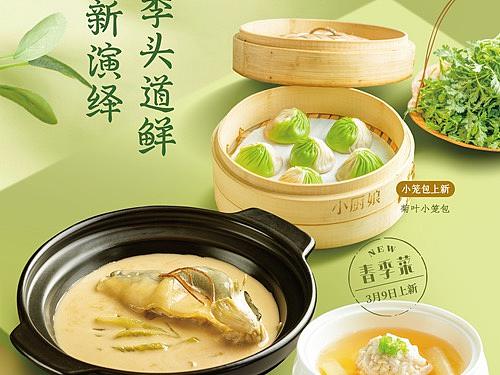 美食海报合集