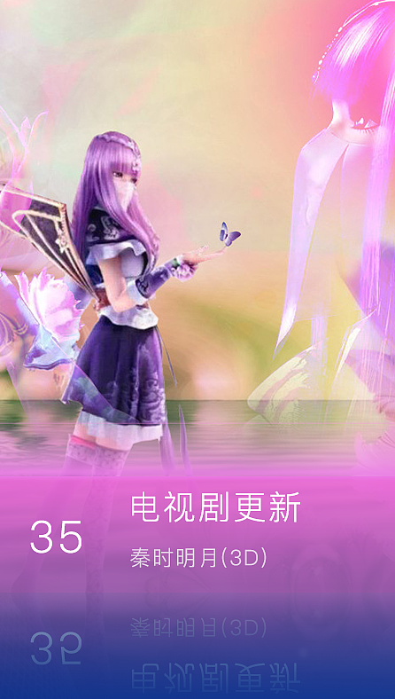 智能电视IPTV界面设计