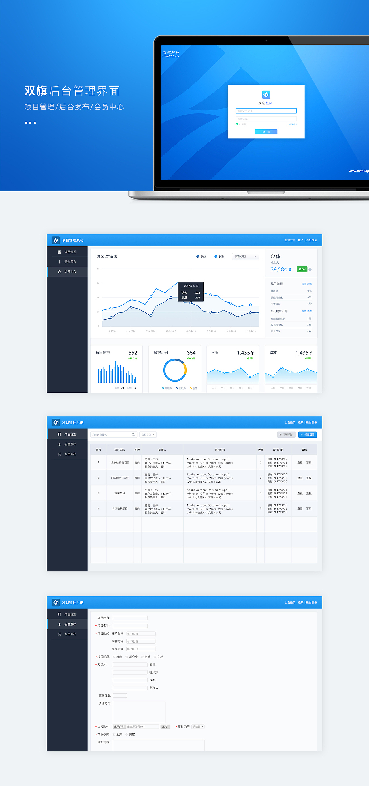后台管理系统（图ZNzgyNDIyMjg=） - 其他网页 - 站酷设计师安生和七月原创素材 - 站酷ZCOOL