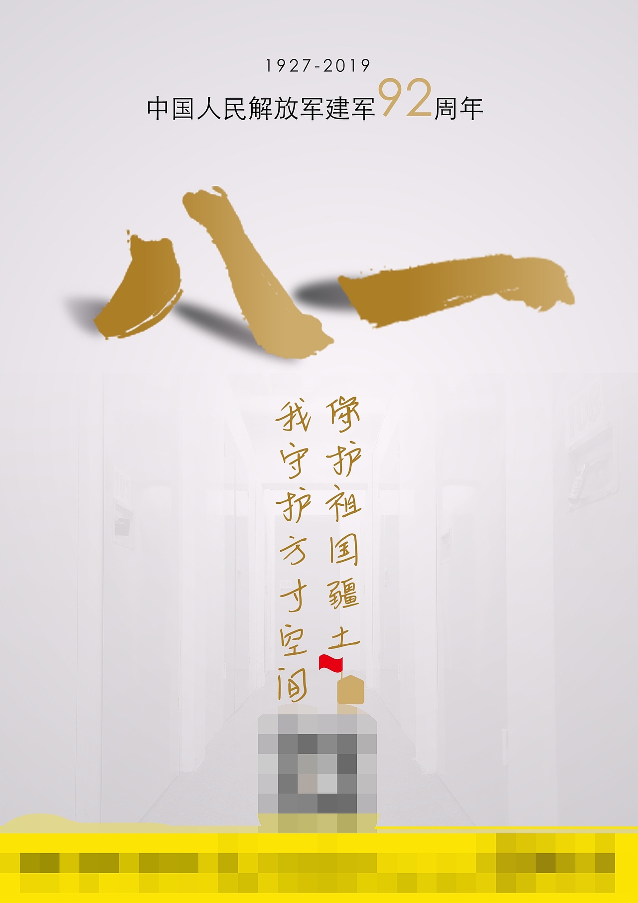 平面海报（图ZMTcxNjUxMzQ0） - 海报 - 站酷设计师敲个马原创素材 - 站酷ZCOOL