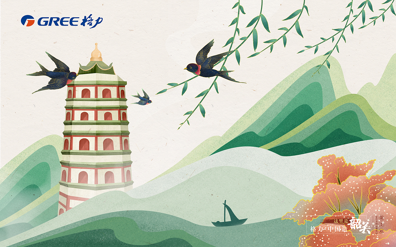 格力全国巡回直播活动-韶关站（图ZMjU1OTcwMjU2） - 宣传物料 - 站酷设计师seven奇原创素材 - 站酷ZCOOL