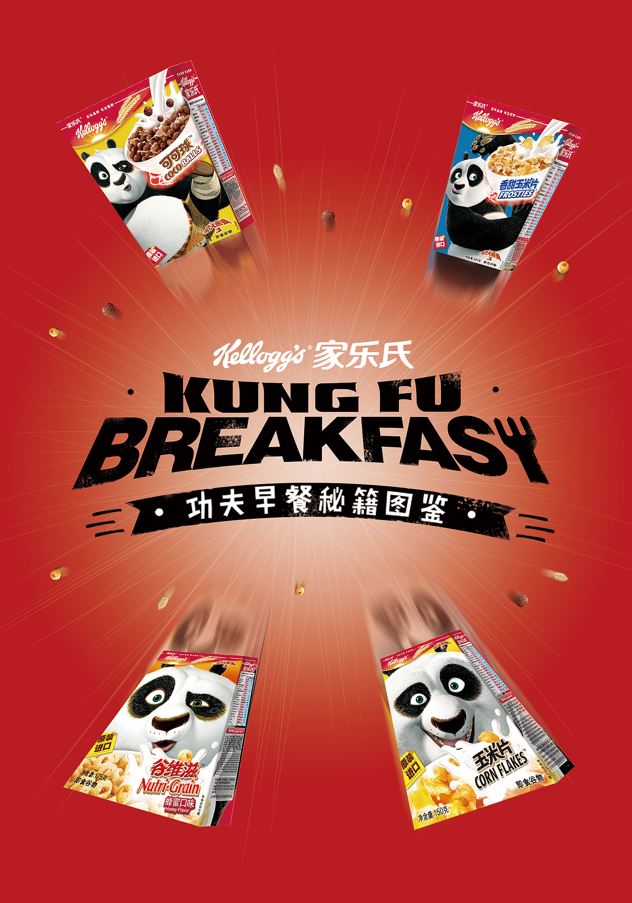 家樂(lè)氏產(chǎn)品宣傳折頁(yè)（圖ZOTg4MDI2NTI=） - 書(shū)籍/畫(huà)冊(cè) - 站酷設(shè)計(jì)師SuyuanLee原創(chuàng)素材 - 站酷ZCOOL