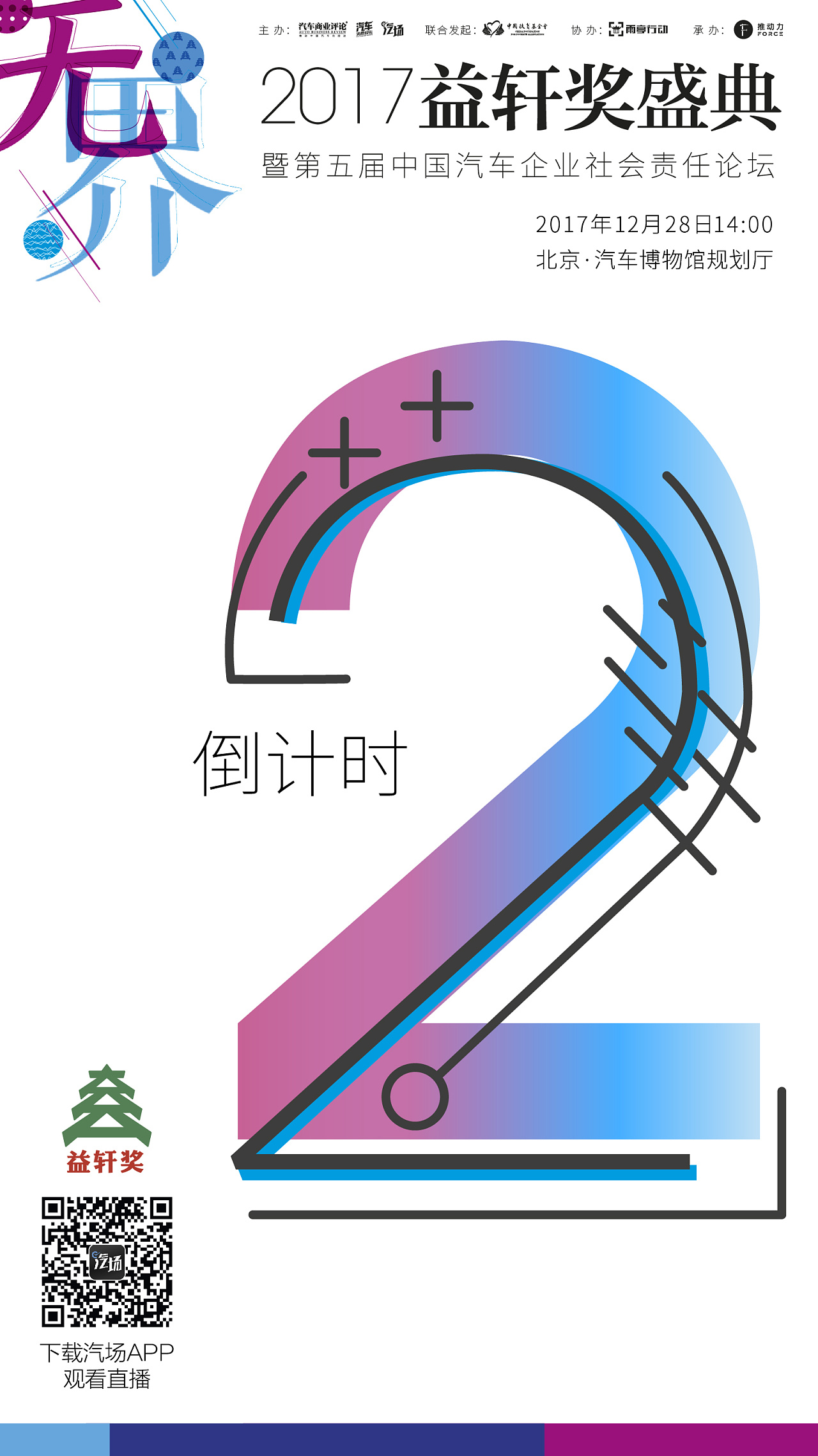 倒计时1 2 数字设计 字体设计