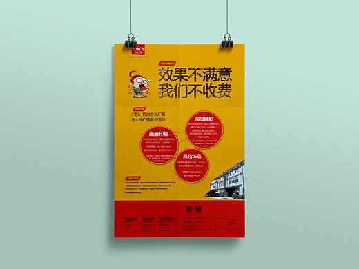 公司单页设计