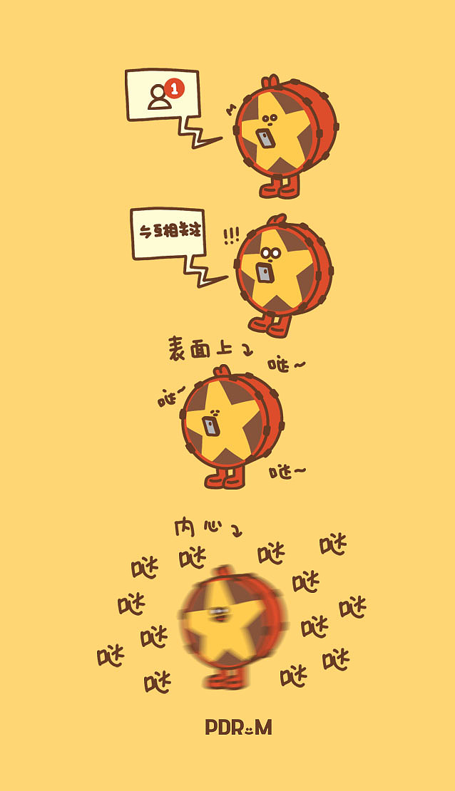 PDRUM屁屁鼓-经典星星-潮玩（图ZMjEzOTQwODA4） - 玩具 - 站酷设计师ES女王样原创素材 - 站酷ZCOOL