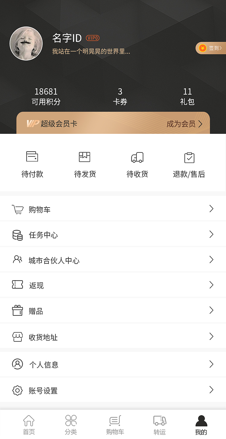 跨境电商-微信小程序设计-APP设计（图ZMjQzNDg2NjQ4） - APP界面 - 站酷设计师脏汐汐原创素材 - 站酷ZCOOL