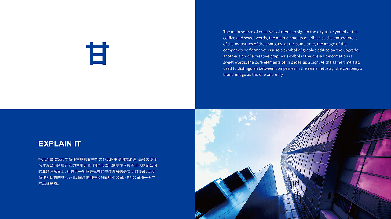 甘心物业 品牌LOGO设计 | 华慕品牌设计（图ZODk4MjU4MTY=） - 品牌 - 站酷设计师华慕品牌设计原创素材 - 站酷ZCOOL
