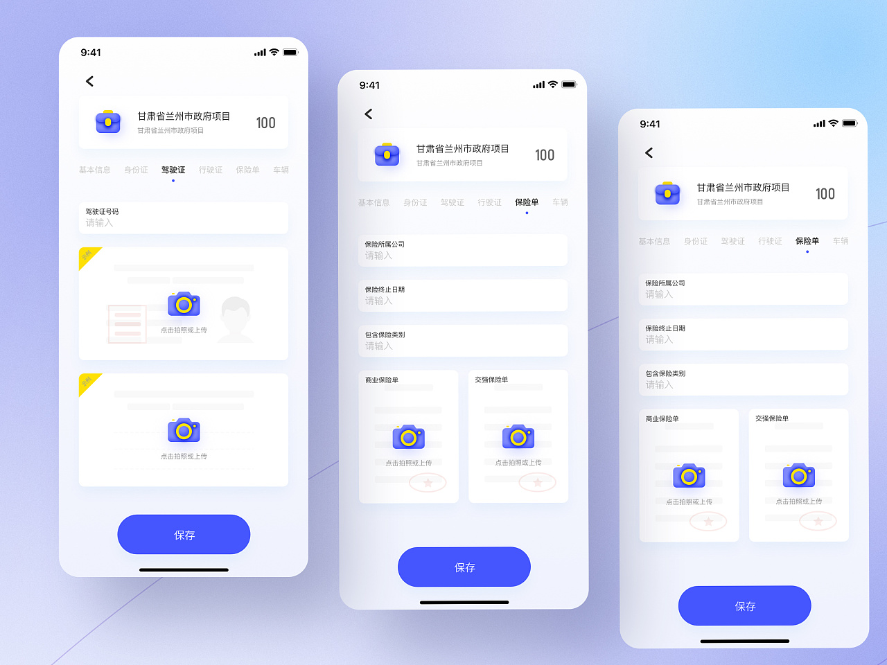 亿商科技-数据采集