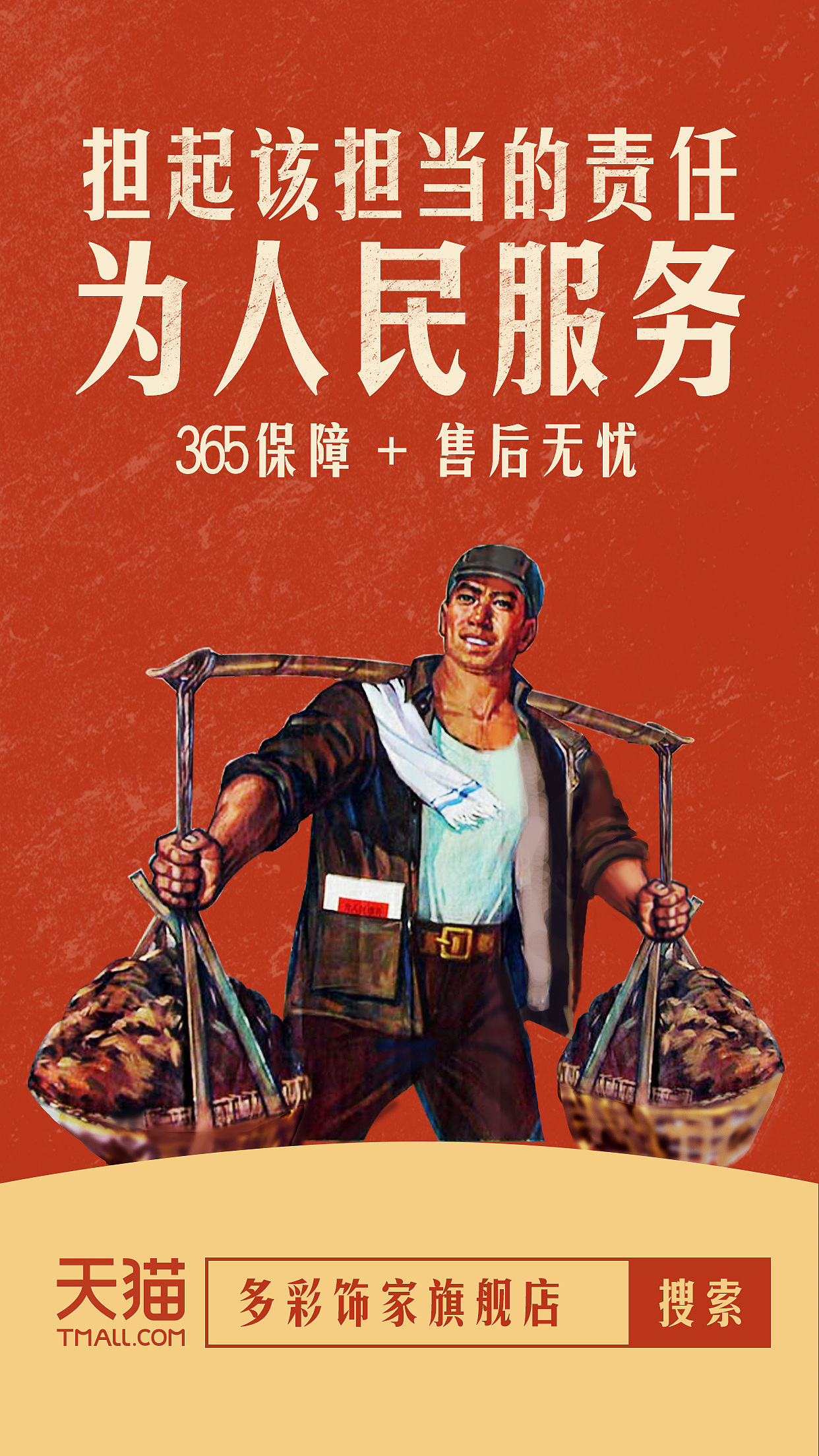 革命主题社交平台传播图（图ZOTU3MzQ2ODg=） - 门户网站 - 站酷设计师暮霭晴岚123_原创素材 - 站酷ZCOOL