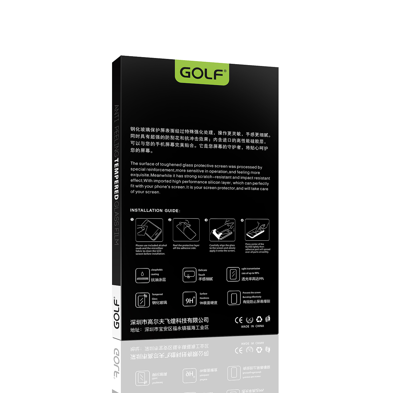 曾经的钢化膜包装