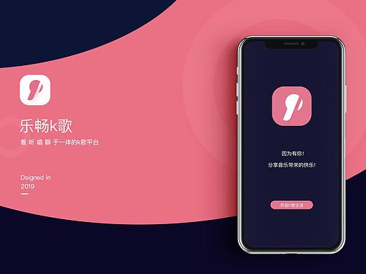 音乐APP-K歌