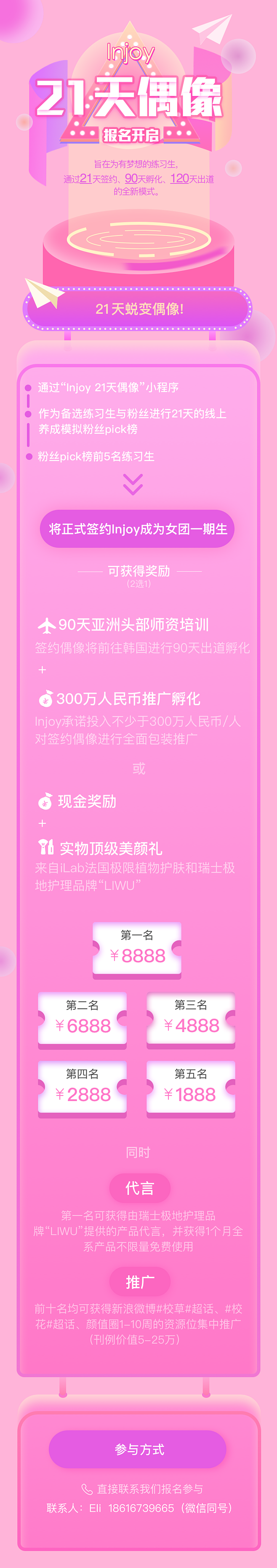 h5活动页（图ZMjQyNjE2MDQ0） - 其他UI - 站酷设计师Lyyyyyyyyyyyyyyy原创素材 - 站酷ZCOOL