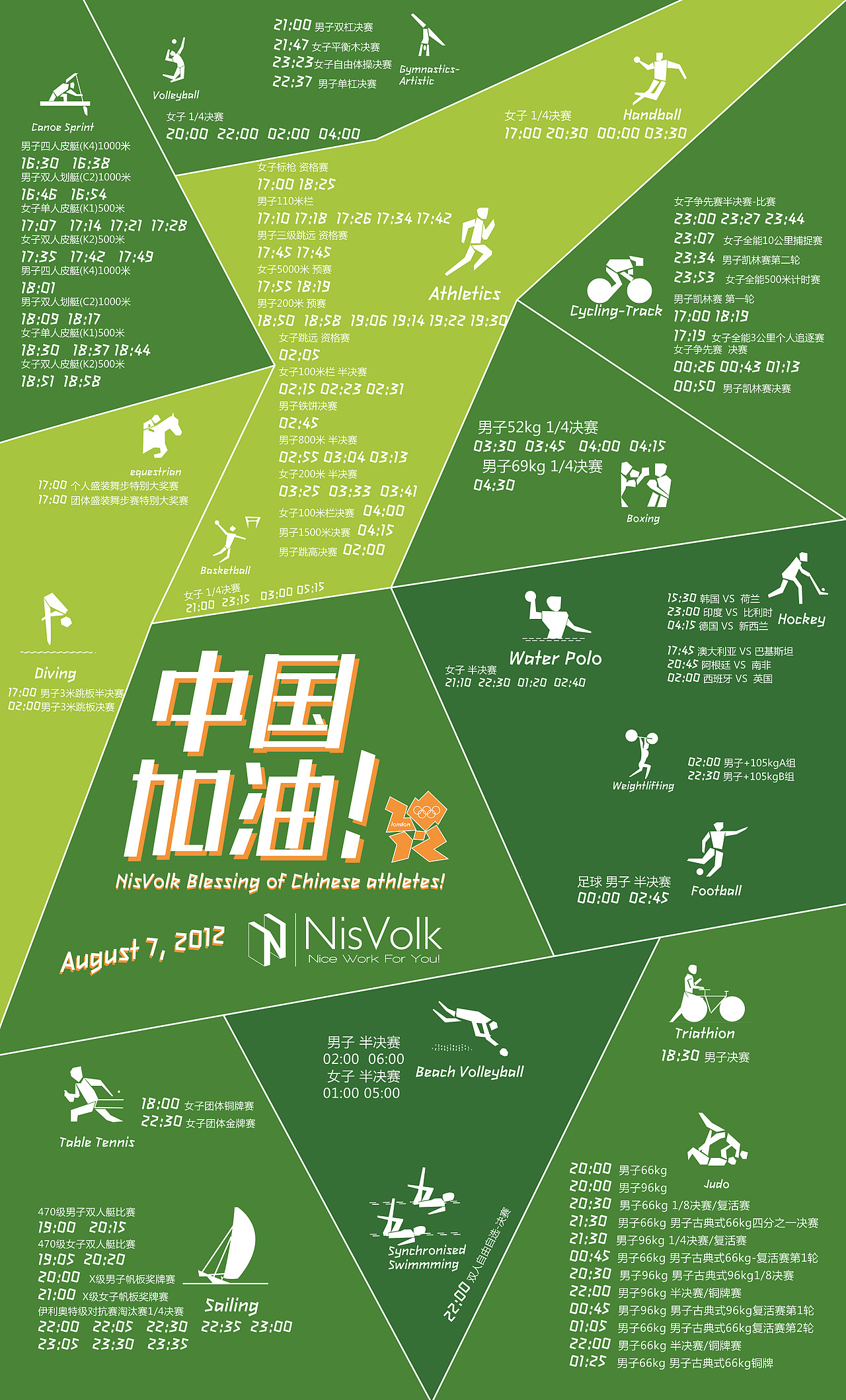 #伦敦奥运# NisVolk 尼斯沃克 温馨提示, 明日的赛程以及播出时间,请选择观看,另祝中国健儿再创佳绩... (图ZNjU4NzQyMA==) - 海报 - 站酷设计师王同超原创素材 - 站酷ZCOOL