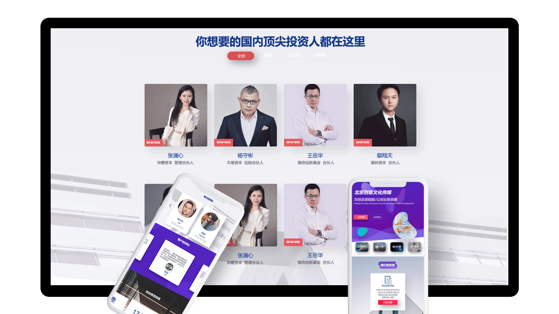 网站（图ZMTQ3MzMxMjg0） - 企业官网 - 站酷设计师三叉戟11原创素材 - 站酷ZCOOL