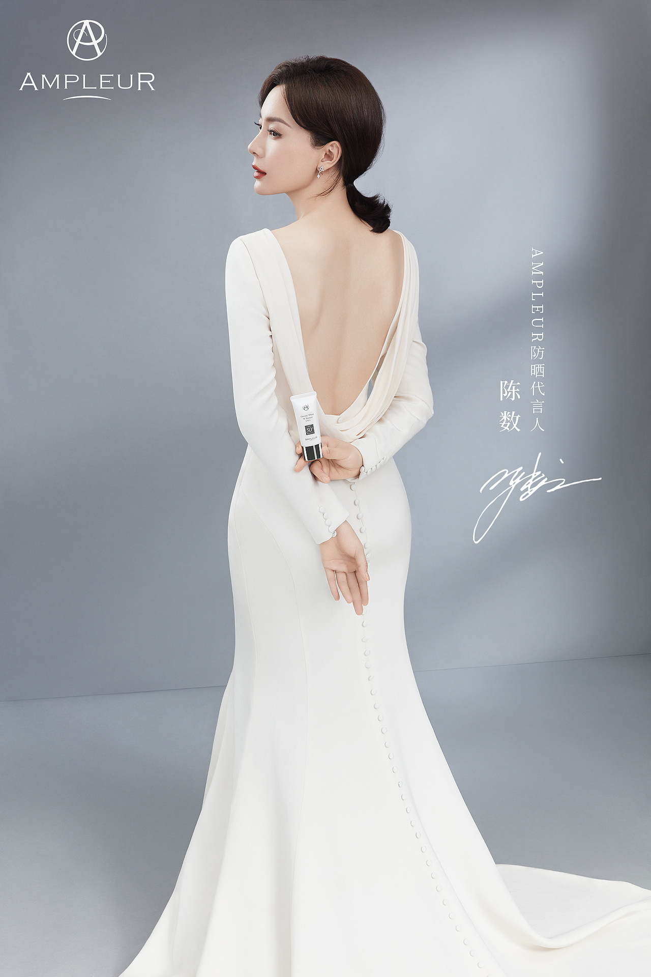 陈数70ampleur防晒代言