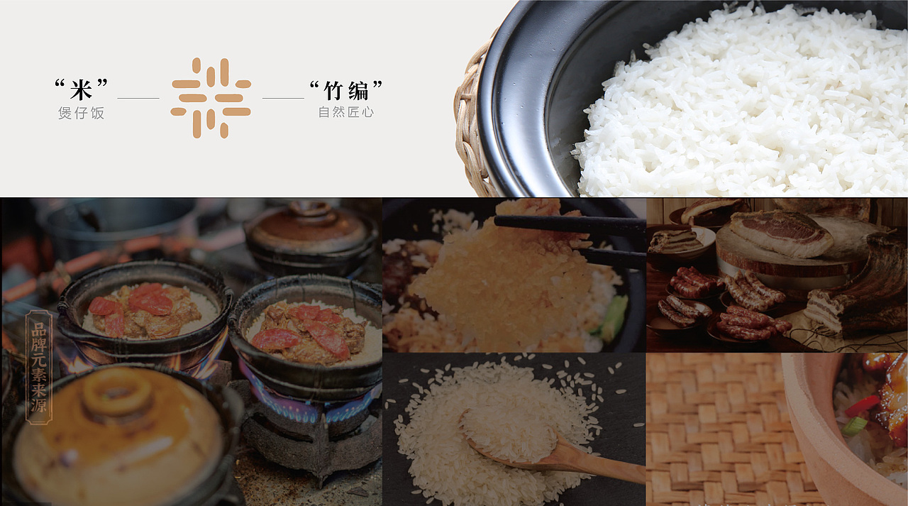 山太候煲仔饭-餐饮LOGO（图ZMjc1MTY1MDY0） - Logo - 站酷设计师星创创意原创素材 - 站酷ZCOOL