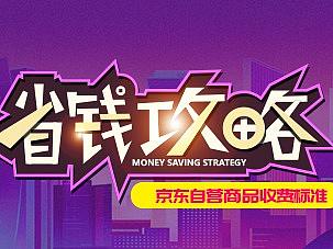 促销banner