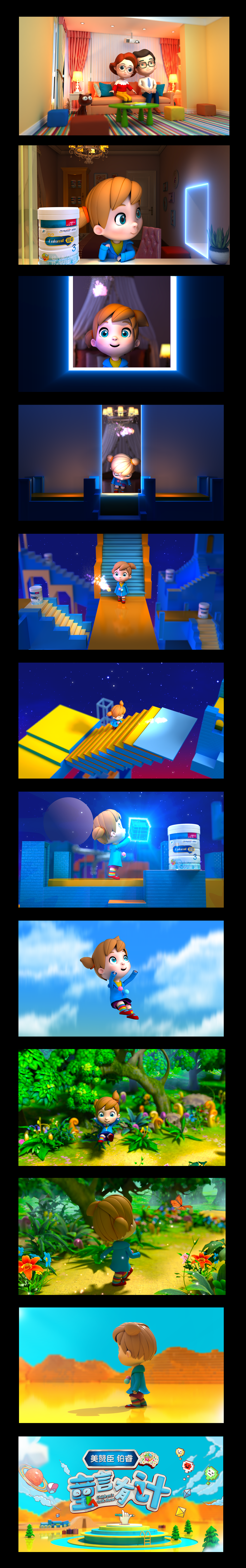 《童言有记》片头（图ZMTE5OTYxNjky） - 栏目片头 - 站酷设计师mayaman原创素材 - 站酷ZCOOL