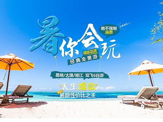 旅游网页首页+详情页展示（个人主页-ZMzMxMzE2NDg=） - 企业官网 - 站酷设计师Trajectory1原创素材 - 站酷ZCOOL