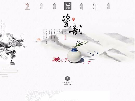 中國風(fēng)首頁（個(gè)人主頁-ZNDU2ODYyOTI=） - 門戶網(wǎng)站 - 站酷設(shè)計(jì)師嘉鎰吖原創(chuàng)素材 - 站酷ZCOOL