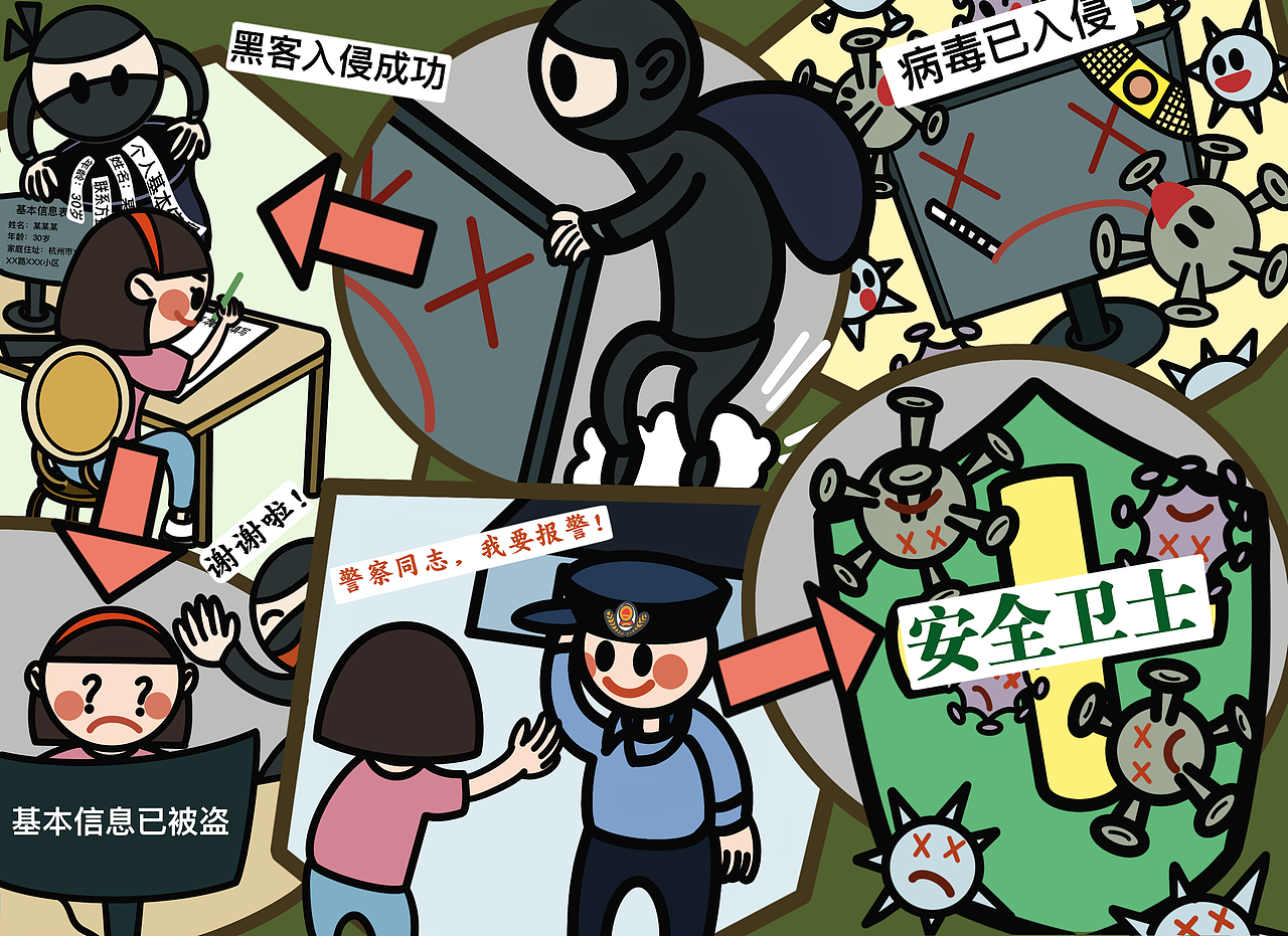 电信诈骗系列插画设计（图ZMjIwNTYzMzMy） - 艺术插画 - 站酷设计师肉肉姐姐原创素材 - 站酷ZCOOL
