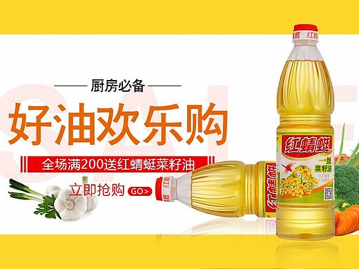 油（個(gè)人主頁-ZMjY1MjIxMjA=） - 電商 - 站酷設(shè)計(jì)師玲1312398262原創(chuàng)素材 - 站酷ZCOOL