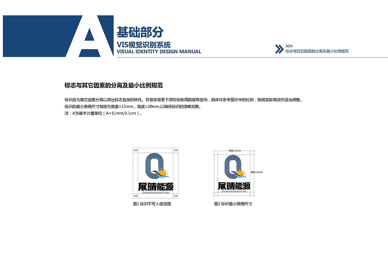 VI执行手册（图ZMTE3NjAwMTc2） - 品牌 - 站酷设计师ZRJ君原创素材 - 站酷ZCOOL