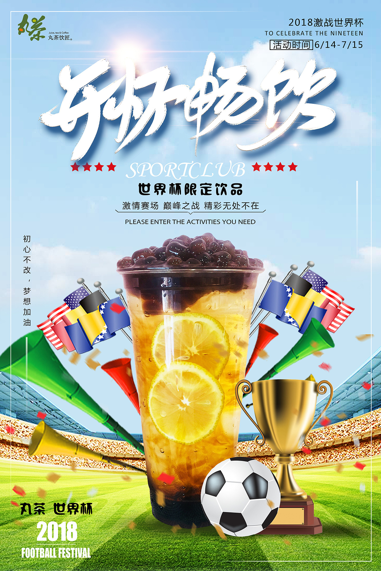 世界杯海报（图ZMTE4MjY3NTQ4） - 海报 - 站酷设计师假装看不见原创素材 - 站酷ZCOOL