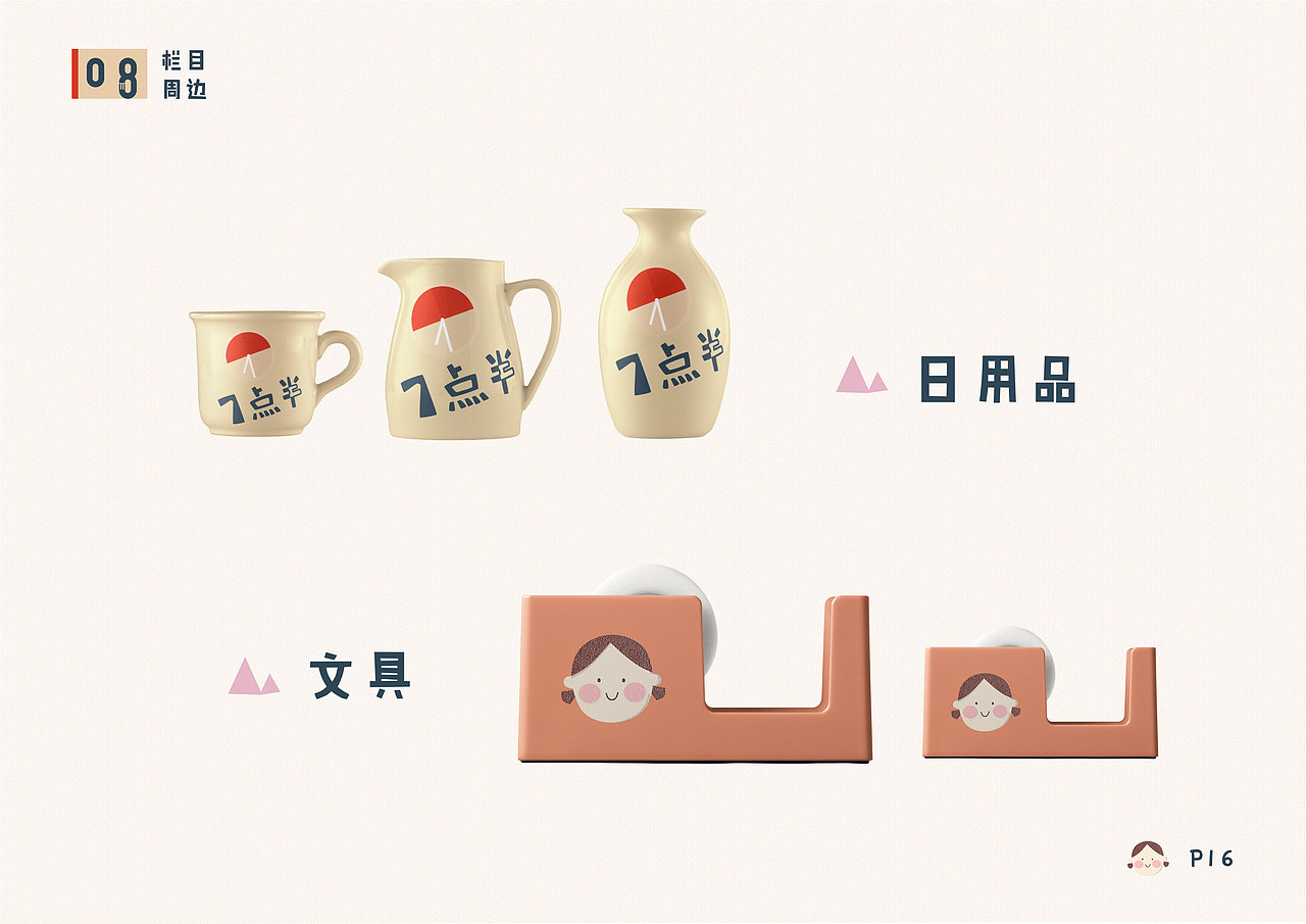 TIS手册—七点半科普栏目（图ZMTY1NzA4OTcy） - 书籍/画册 - 站酷设计师Z10048375原创素材 - 站酷ZCOOL