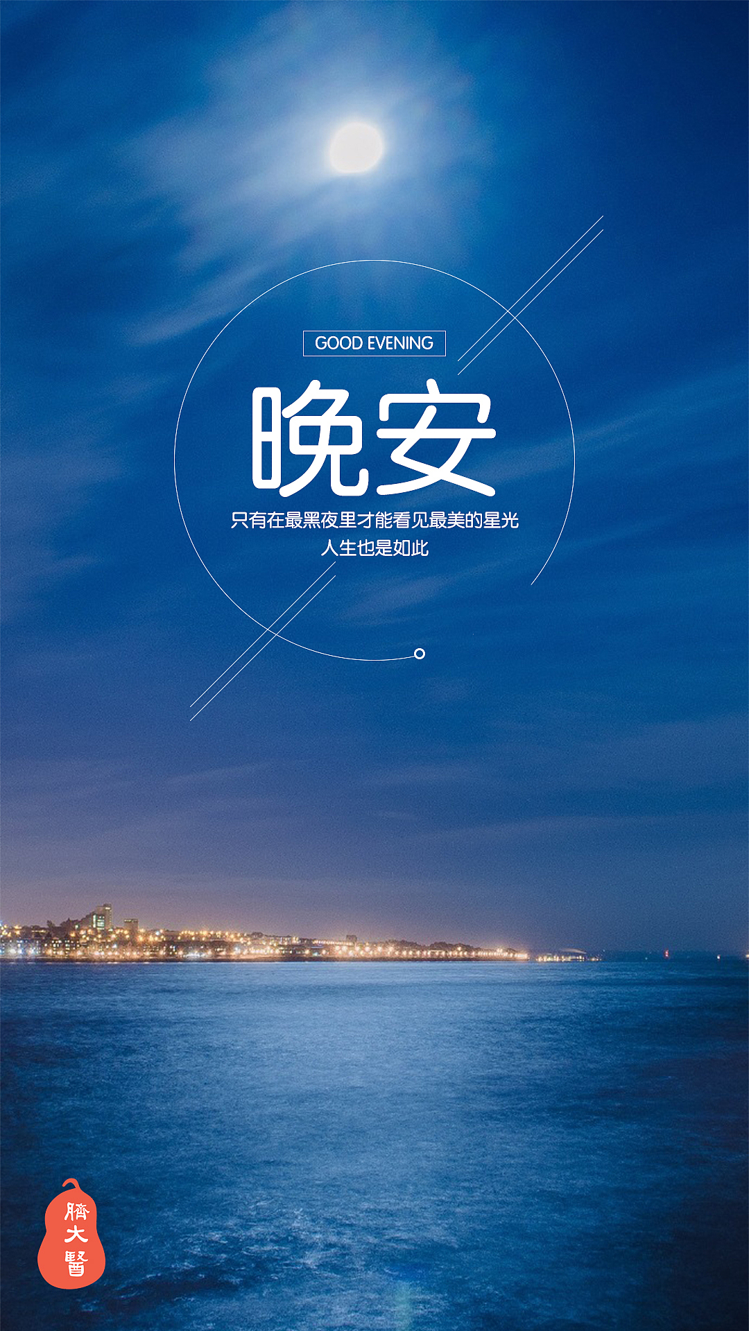 晚安（图ZMTY4OTU0Njg4） - 其他平面 - 站酷设计师茊煜原创素材 - 站酷ZCOOL