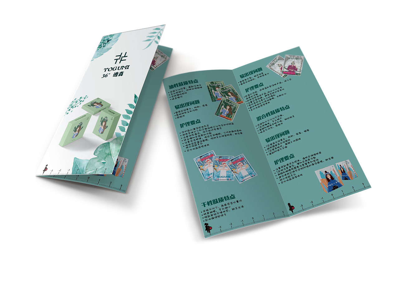 折页 宣传页（图ZMjExMTE3OTky） - 宣传物料 - 站酷设计师晓苏苏原创素材 - 站酷ZCOOL