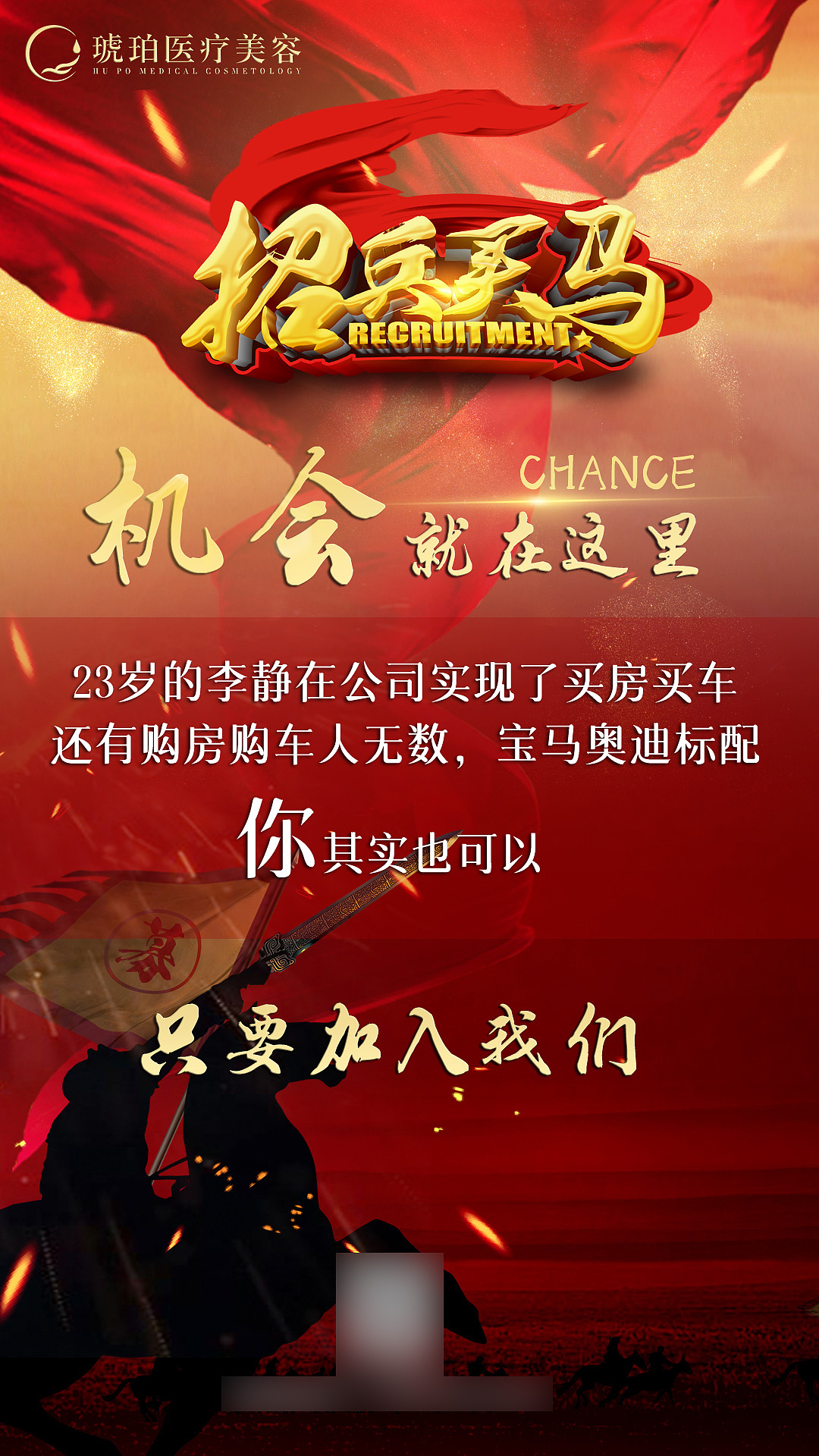 招聘海报（图ZMjQ0NDI2NDEy） - 宣传物料 - 站酷设计师Mark_zhu原创素材 - 站酷ZCOOL