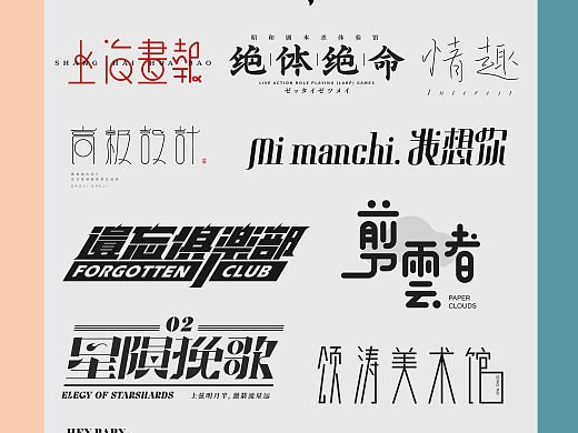 2021-字体设计_动效设计_作品集