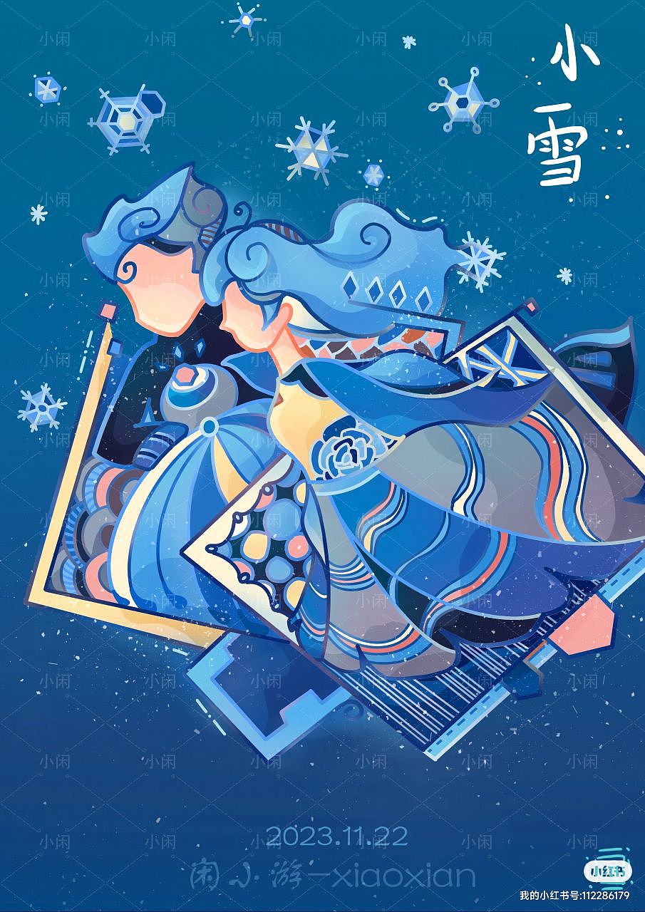 小雪|24节气