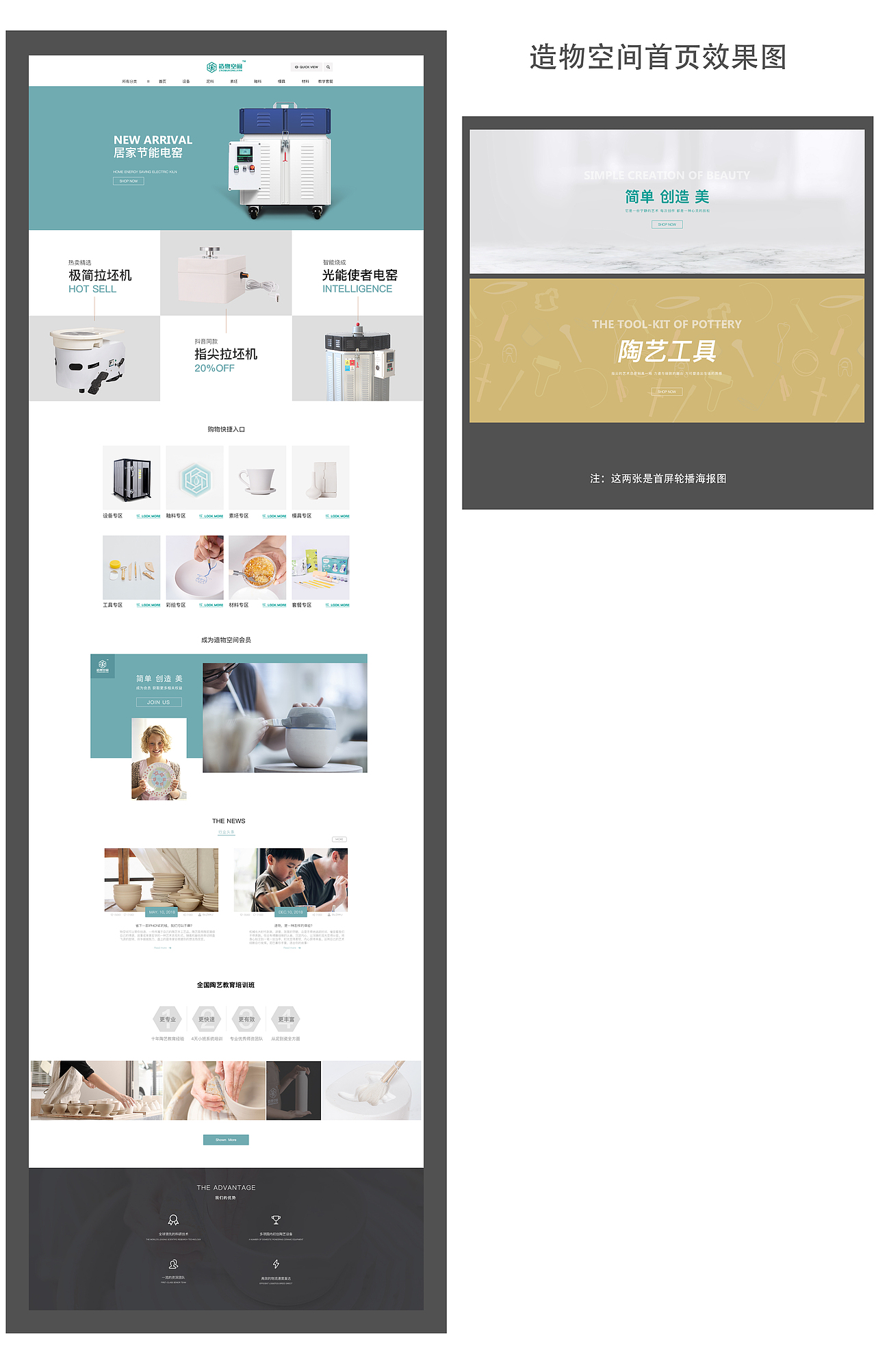 【景德镇陶瓷】首页设计整理一（图ZMTQ3NDk4ODEy） - 电商 - 站酷设计师景德镇邦宁文化原创素材 - 站酷ZCOOL