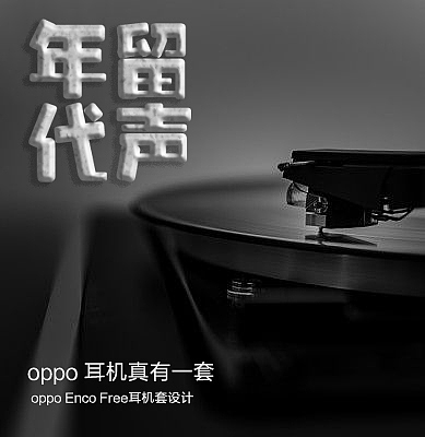 留声年代（图ZMTkyNDYzNjIw） - 图案 - 站酷设计师羲和明视原创素材 - 站酷ZCOOL