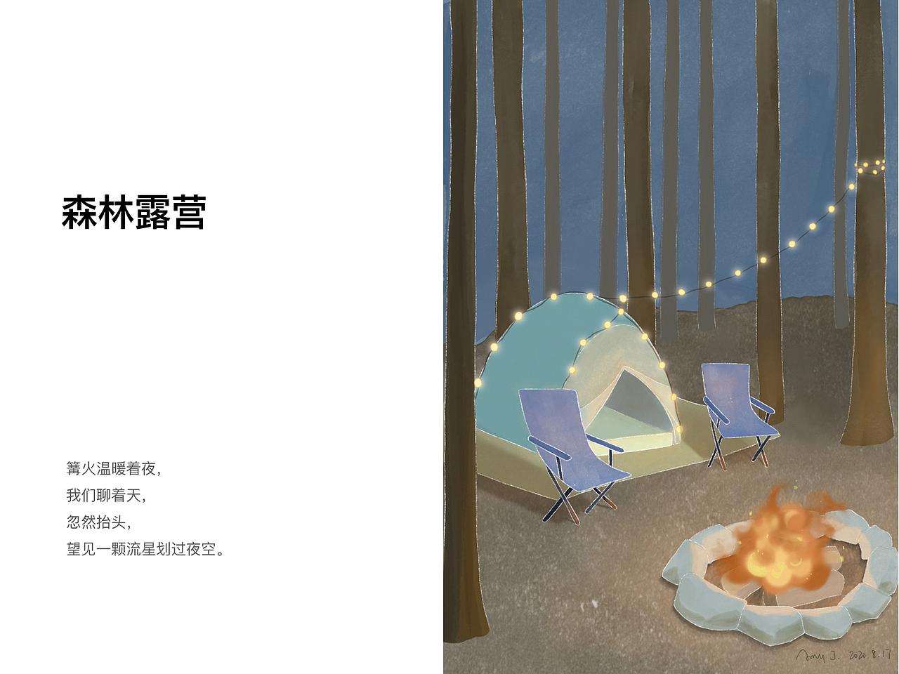 我的人生体验榜单