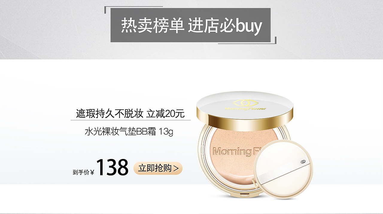 护肤品日常首页