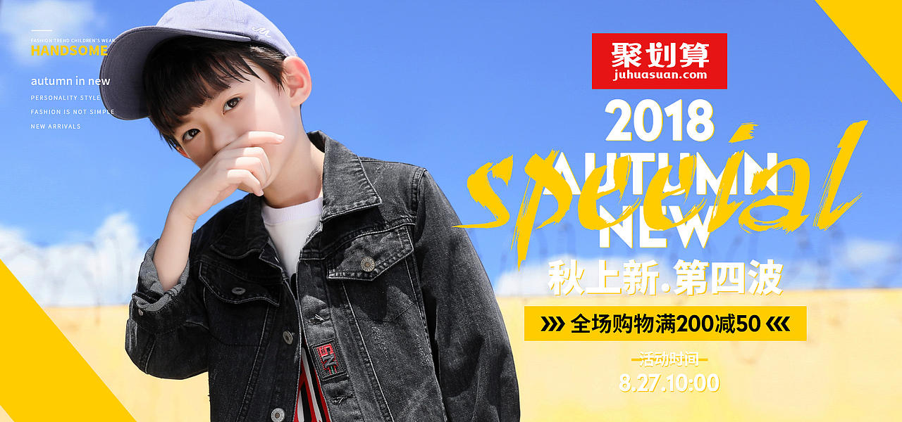 聚划算+秋季上新第四波 2018童装（图ZMTI2Mzc2MzMy） - 电商 - 站酷设计师拙劣的渣渣原创素材 - 站酷ZCOOL