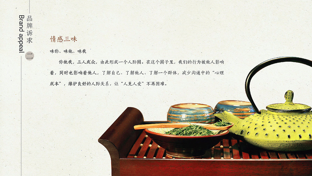 三味素屋餐素食自助餐厅全案设计-太歌文化创意