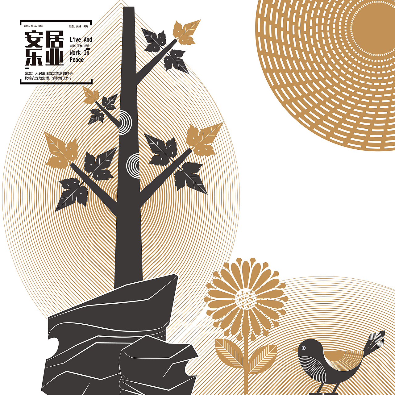 启蛰再造 吉祥图案（图ZMjgwMjc1MDky） - 图案 - 站酷设计师小情绪的跟班原创素材 - 站酷ZCOOL