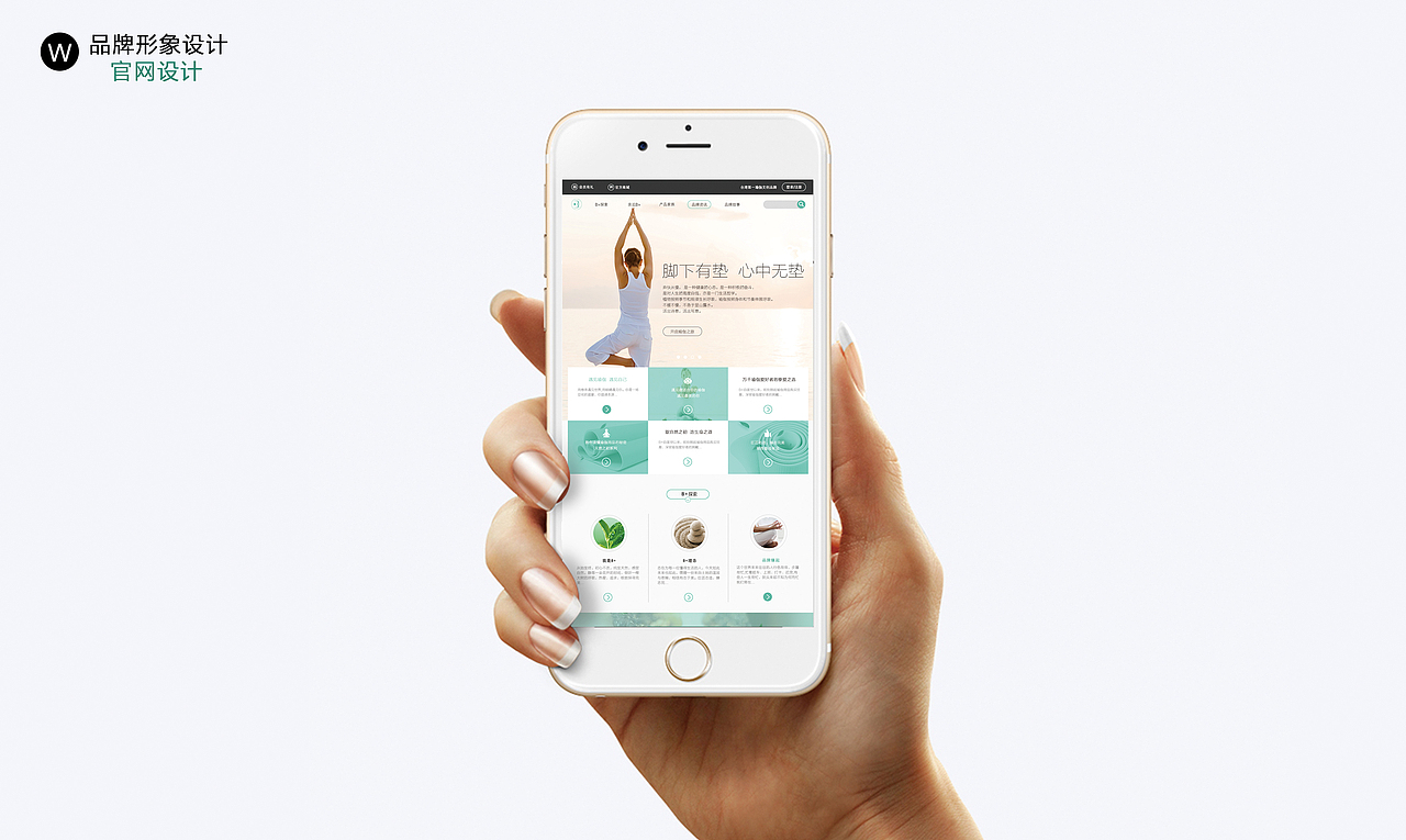 瑜伽垫品牌设计 VI设计