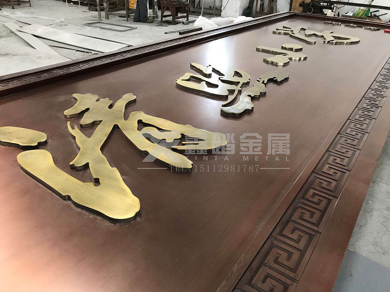 门头古铜不锈钢字体牌匾、做旧精致招牌字体一目了然图