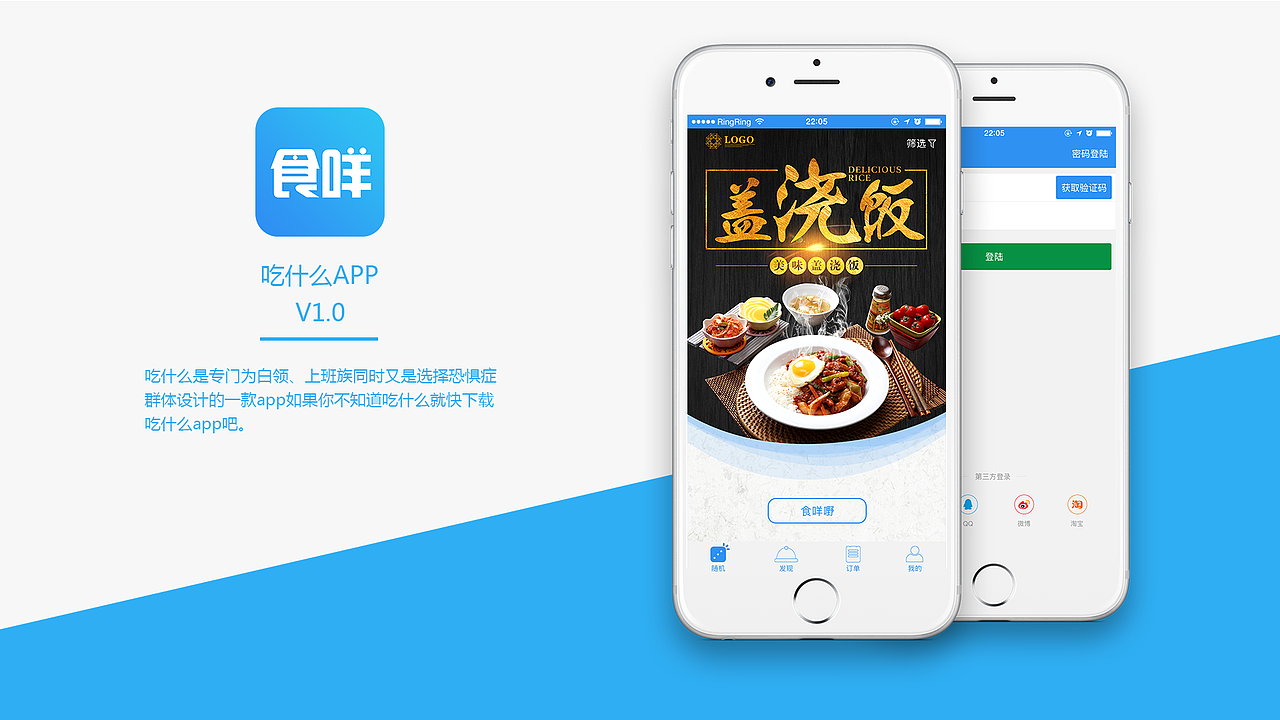 吃什么-一键随机app界面（图ZOTcyNDc5MDA=） - APP界面 - 站酷设计师c菁华原创素材 - 站酷ZCOOL