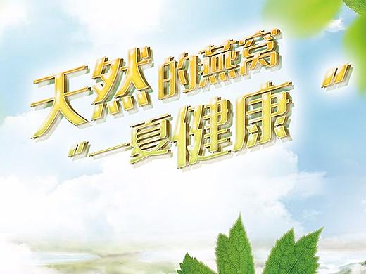POP（个人主页-ZMjcyOTEwNzI=） - 宣传物料 - 站酷设计师禧颜倾原创素材 - 站酷ZCOOL