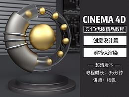 C4D