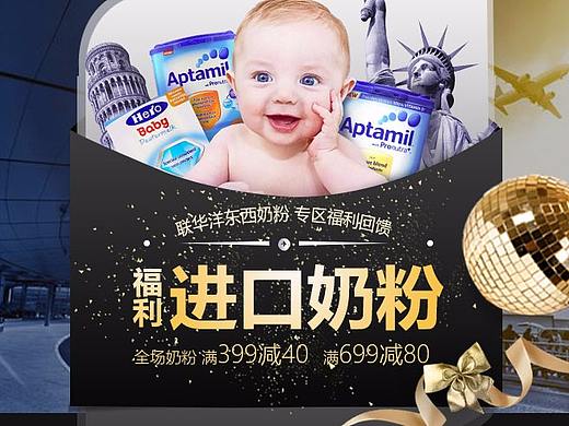 APP电商首页排版设计——banner设计