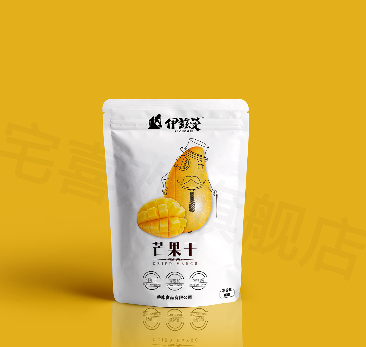 果干包装袋|平面|包装|宅喜欢设计 - 原创作品 - 站酷 (zcool)